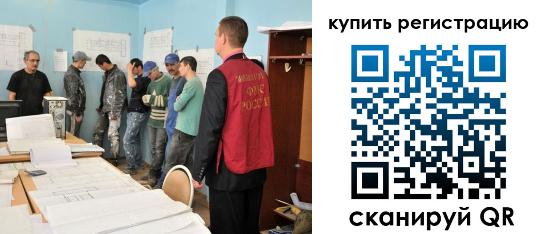 временная регистрация в Ковылкино