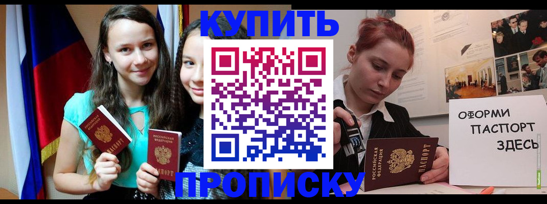 прописка штамп в Ковылкино