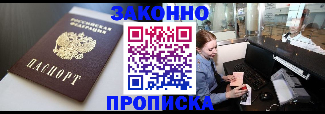 временная регистрация госуслуги в Ковылкино