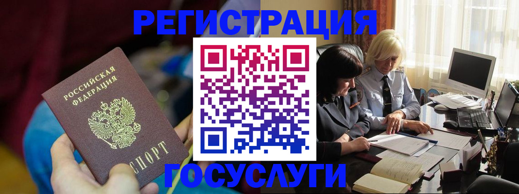 временная регистрация госуслуги в Ковылкино