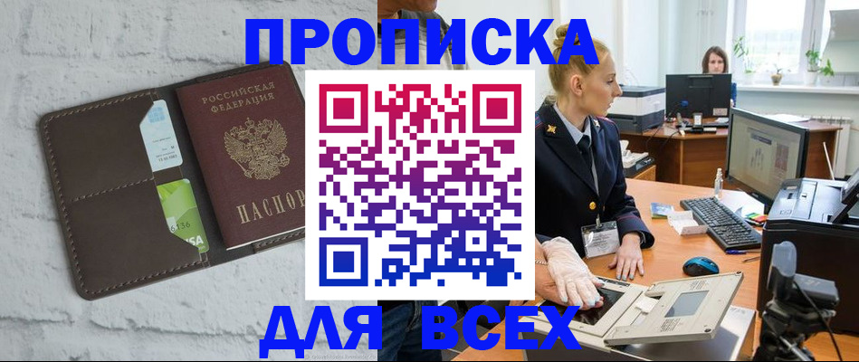 прописка ребенка в Ковылкино