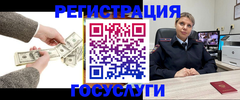 временная регистрация недорого в Ковылкино