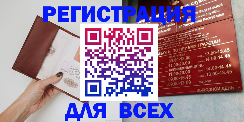 временная прописка в Ковылкино