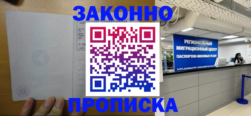 прописка для кредита в Ковылкино