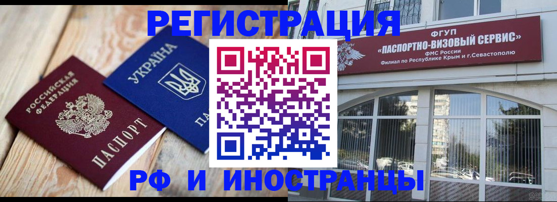 прописка в Ковылкино