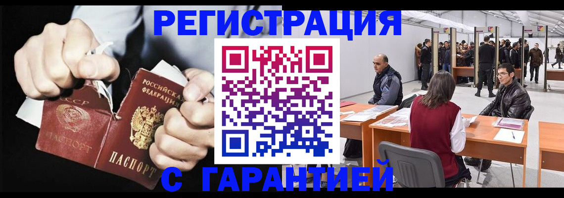 временная регистрация законно в Ковылкино