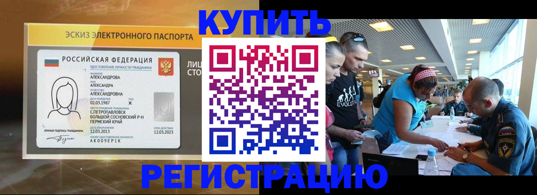 прописка для школы в Ковылкино