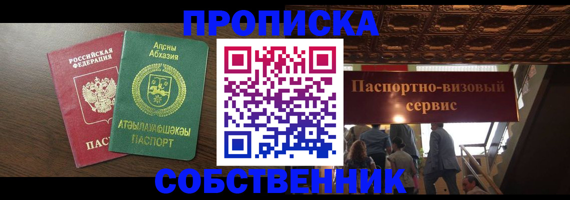 прописка штамп в Ковылкино